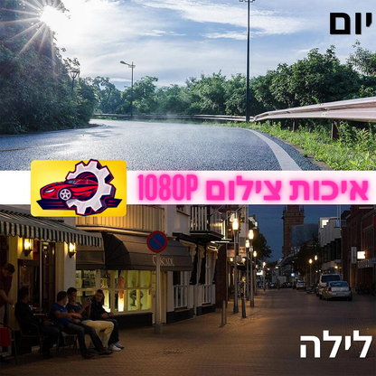 מצלמת דרך לרכב