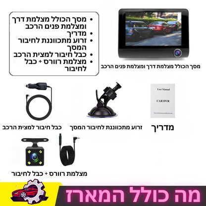 מצלמת דרך לרכב